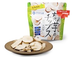 画像1: 菊芋フリーズドライ　＜プラチナの恵＞　20g入り (1)