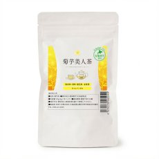 画像2: 菊芋美人茶＜KIKUIMO　BIJIN　TEA＞10バッグ入り (2)